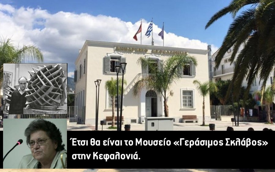 Έτσι θα είναι το Μουσείο «Γεράσιμος Σκλάβος» στην Κεφαλονιά – Διεθνής ακτινοβολία σε μελετητές & επισκέπτες post thumbnail image